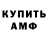 АМФЕТАМИН 97% Dead_ _Unicorn