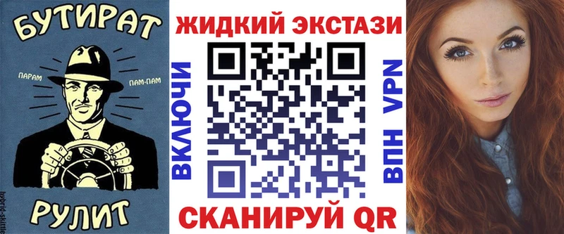 Бутират бутандиол  Покровск 