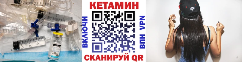 КЕТАМИН ketamine Покровск
