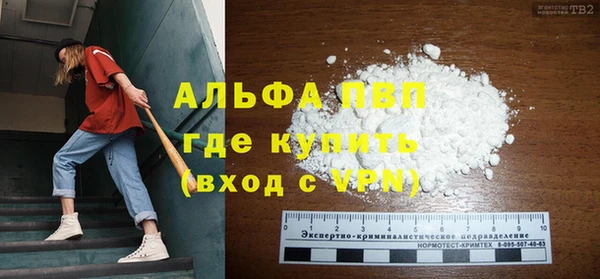 Альфа ПВП Армянск