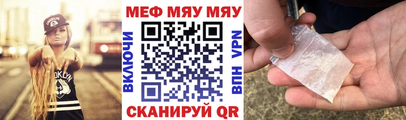 Мефедрон кристаллы Покровск